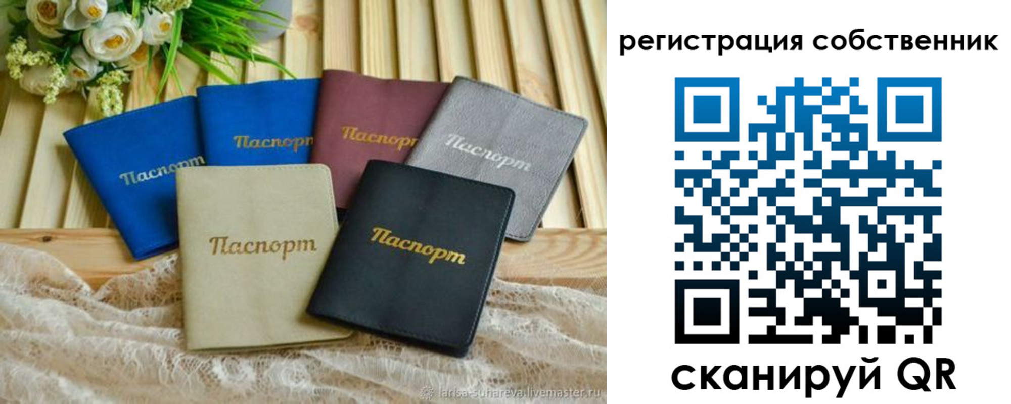 прописка для работы в Новгородской области