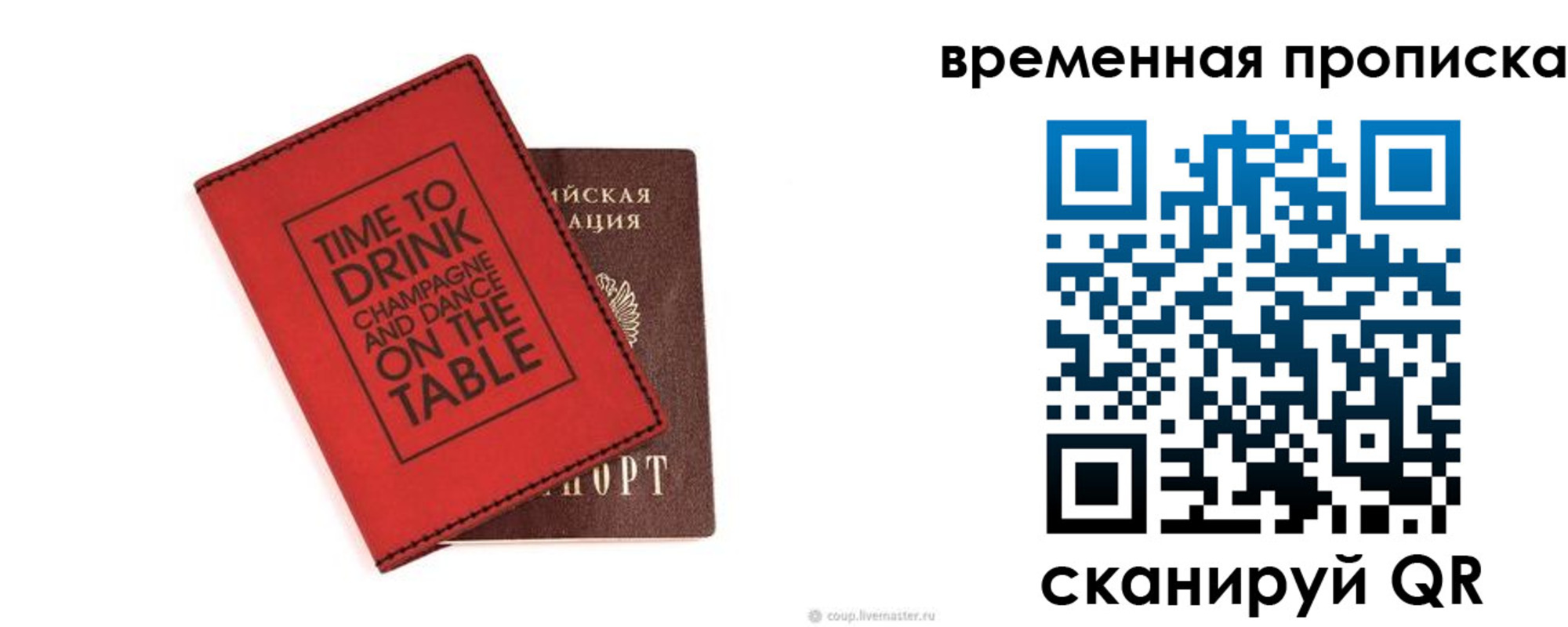 временная регистрация адрес в Новгородской области