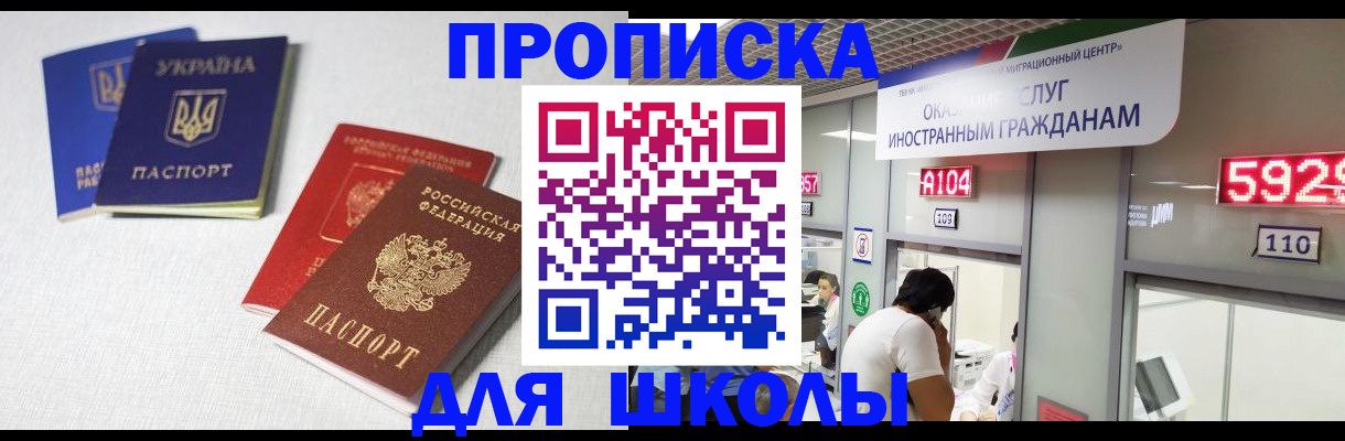 миграционный учет в Новгородской области