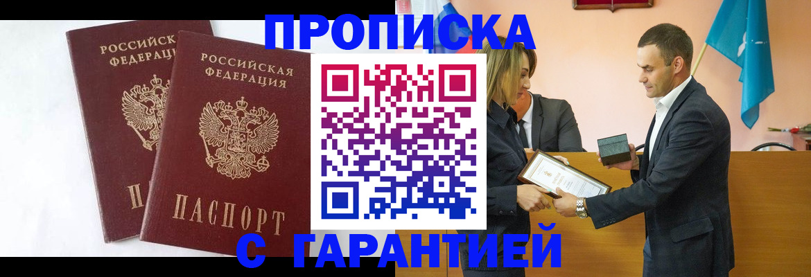 временная регистрация адрес в Новгородской области
