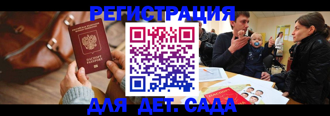 временная регистрация надежно в Новгородской области