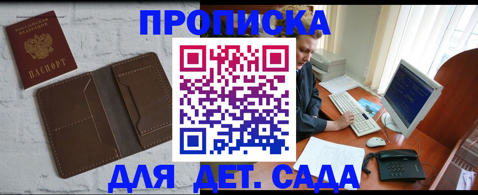 временная регистрация надежно в Новгородской области