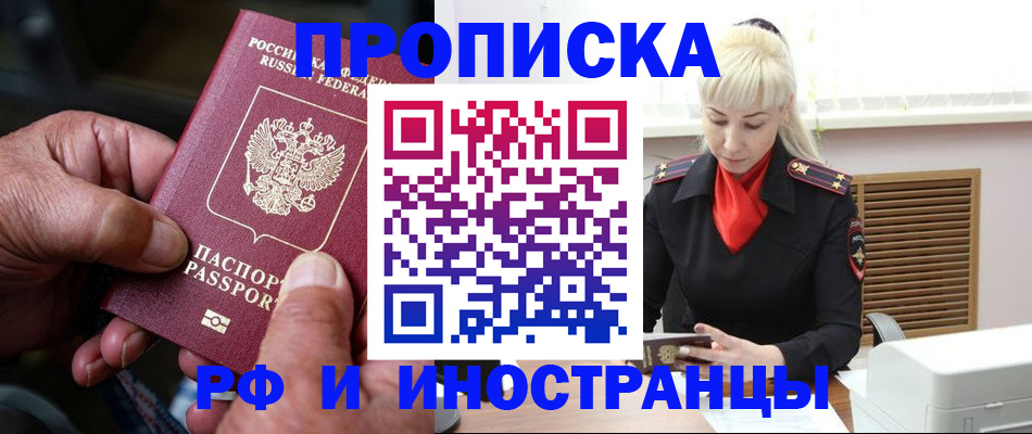 временная регистрация для всех в Новгородской области