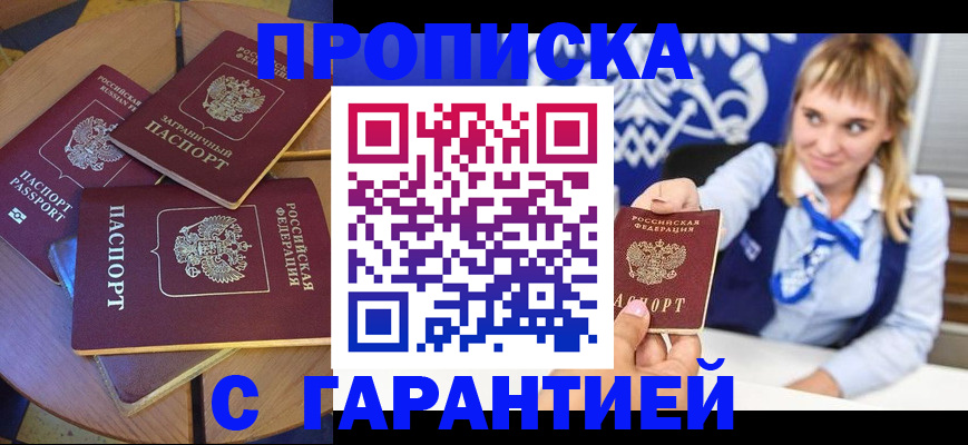 временная регистрация для всех в Новгородской области