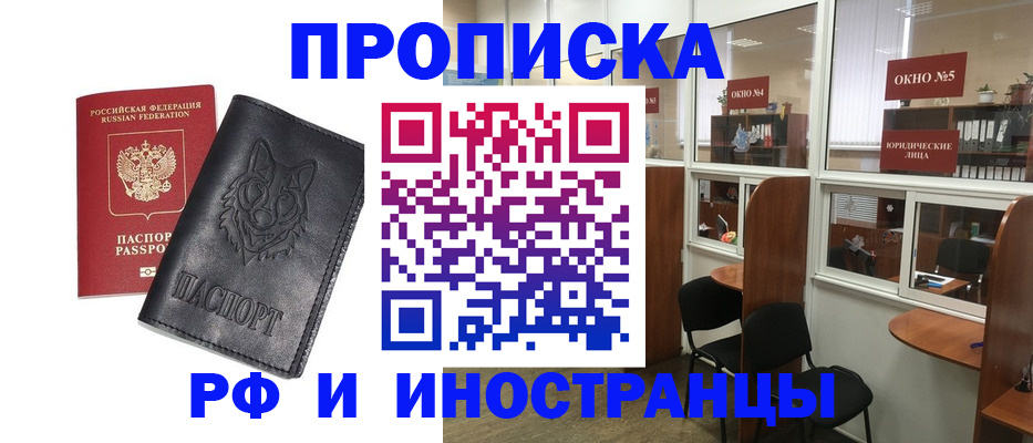 прописка ребенка в Новгородской области