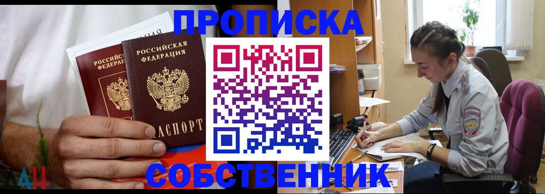 временная регистрация надежно в Новгородской области